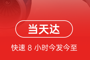 张孝空运代理航空货运公司【机场